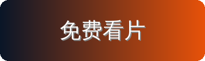 免费看片修车改装